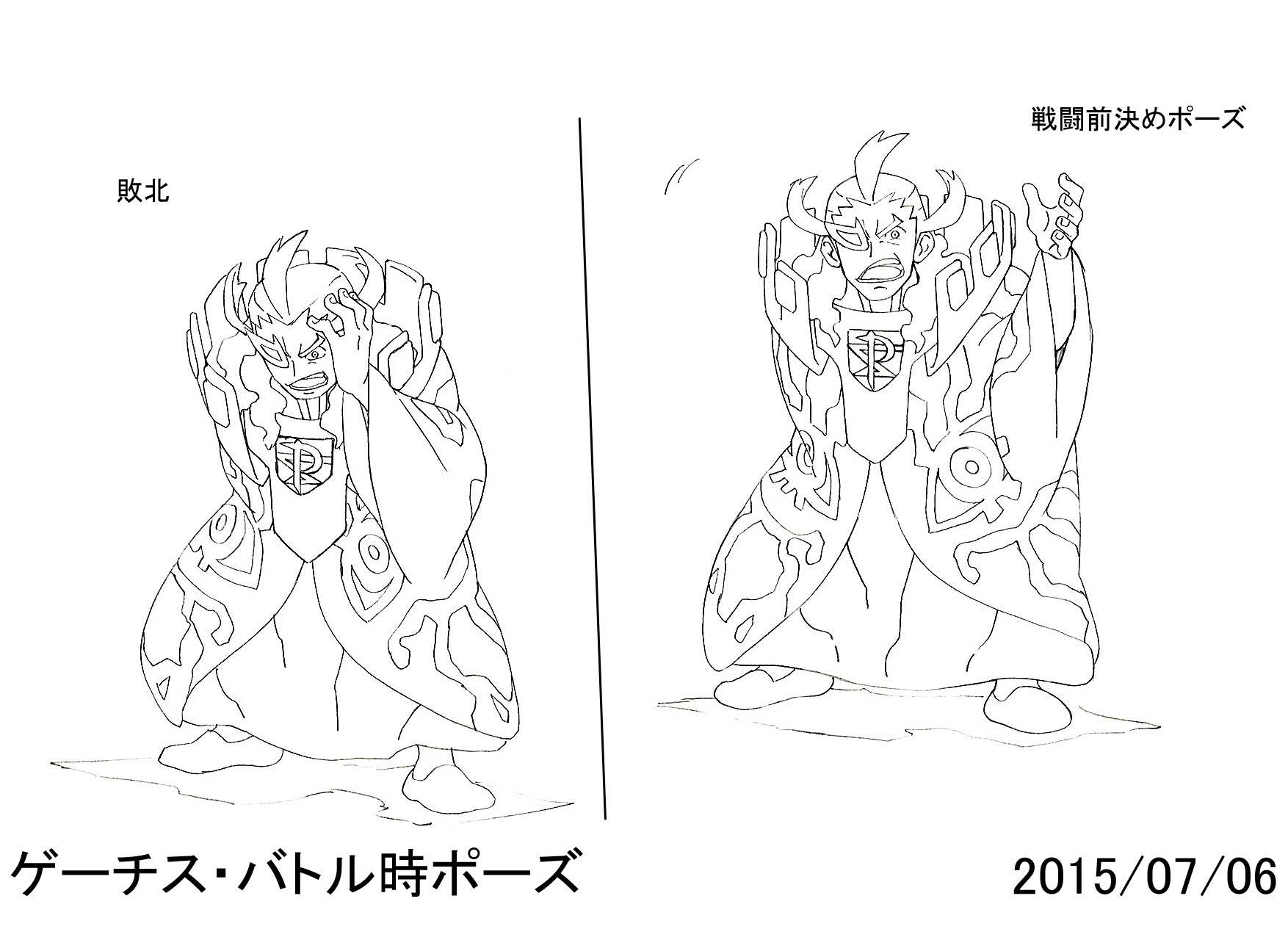 PokeSM_ConceptArt_nijiゲーチス_ポーズ.png
