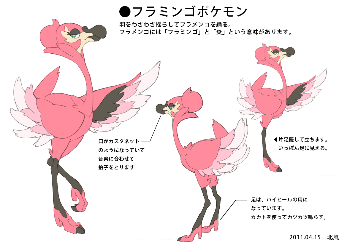 XY_ConceptArt_poke_kitakaze_110428_03.png XY_ConceptArt_poke_kitakaze_110428_03.png