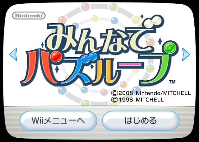 Without that subtitle, us non-Japanese would clearly have no clue what game this is.