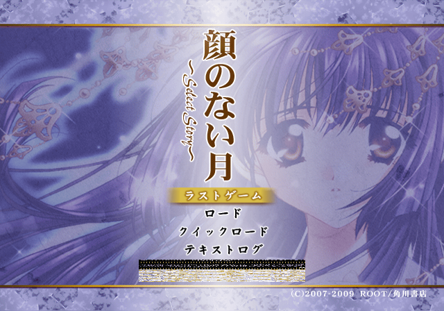 Kao_no_nai_Tsuki-debugmenu6.png
