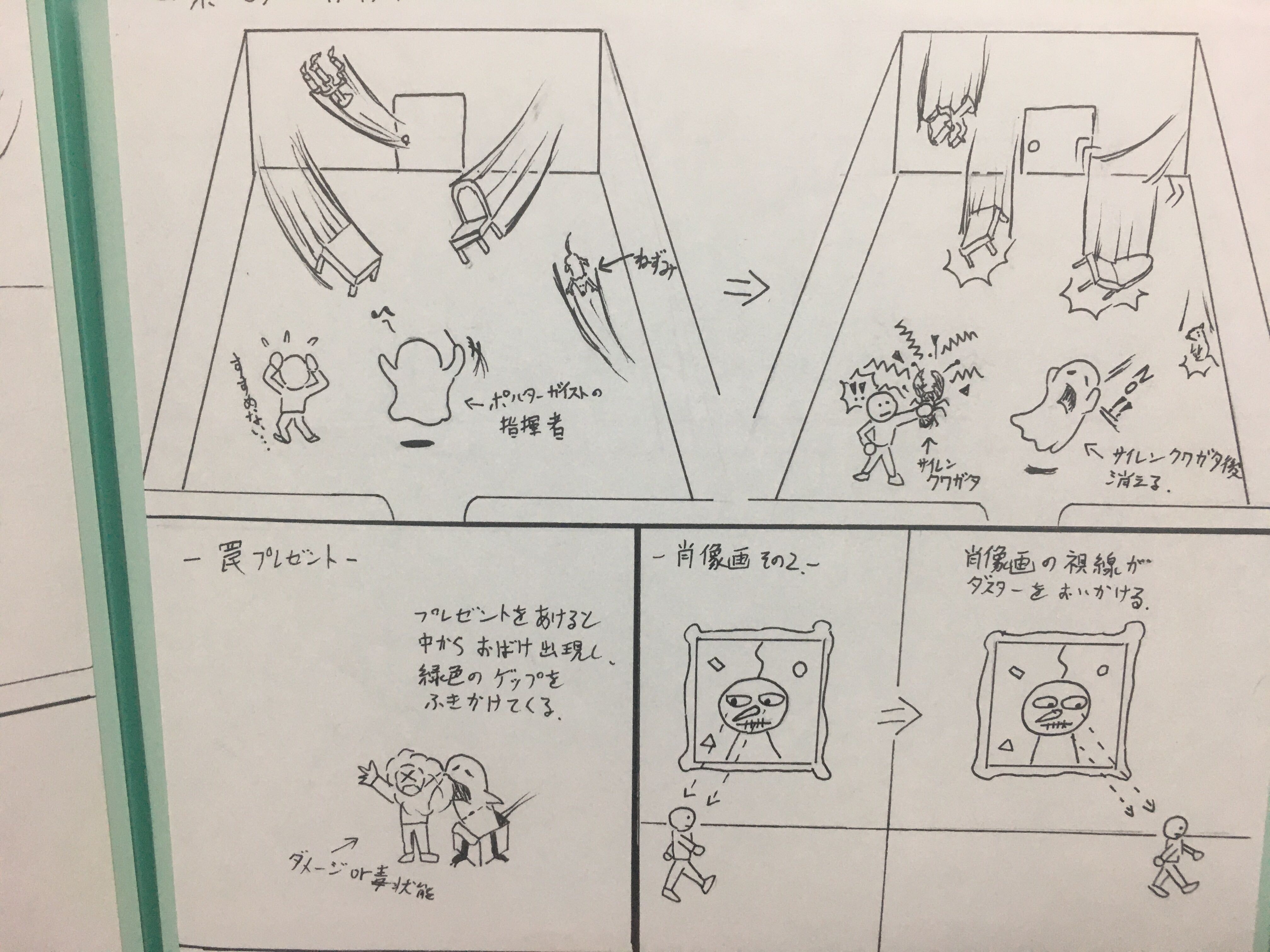 Suzuki. Concept art of a bunch of Osohe Castle events. The top one seems to be the fight with Lord Passion, possibly showing the Siren Beetle was usable in the overworld (much like how the Wall Staples are). The bottom left one shows a ghost popping out of a Present Box, and the bottom right one shows a portrait's eyes following the player Suzuki. Concept art of a bunch of Osohe Castle events. The top one seems to be the fight with Lord Passion, possibly showing the Siren Beetle was usable in the overworld (much like how the Wall Staples are). The bottom left one shows a ghost popping out of a Present Box, and the bottom right one shows a portrait's eyes following the player