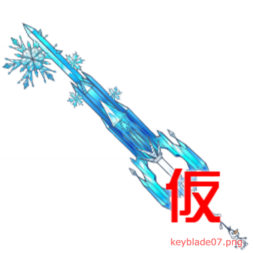 Keyblade07.png Keyblade07.png