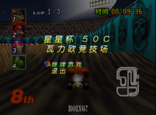 Mario_Kadingche_(mk.rom)_HUD_and_PauseMenu.png