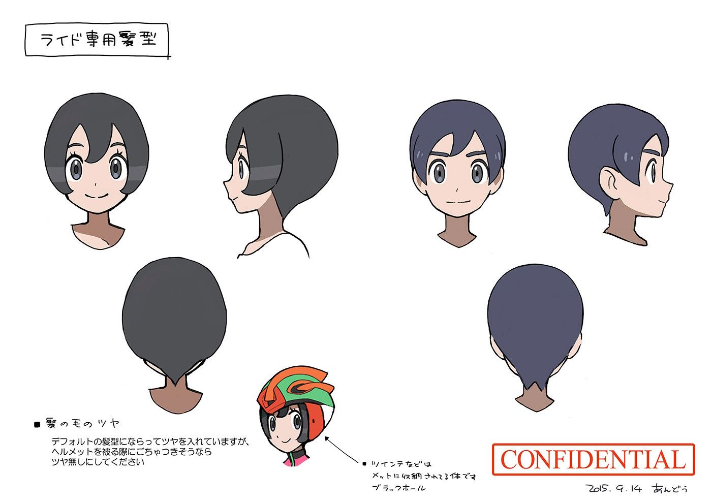 PokeSM_ConceptArt_nijiポケモンライド_髪型.jpg PokeSM_ConceptArt_nijiポケモンライド_髪型.jpg