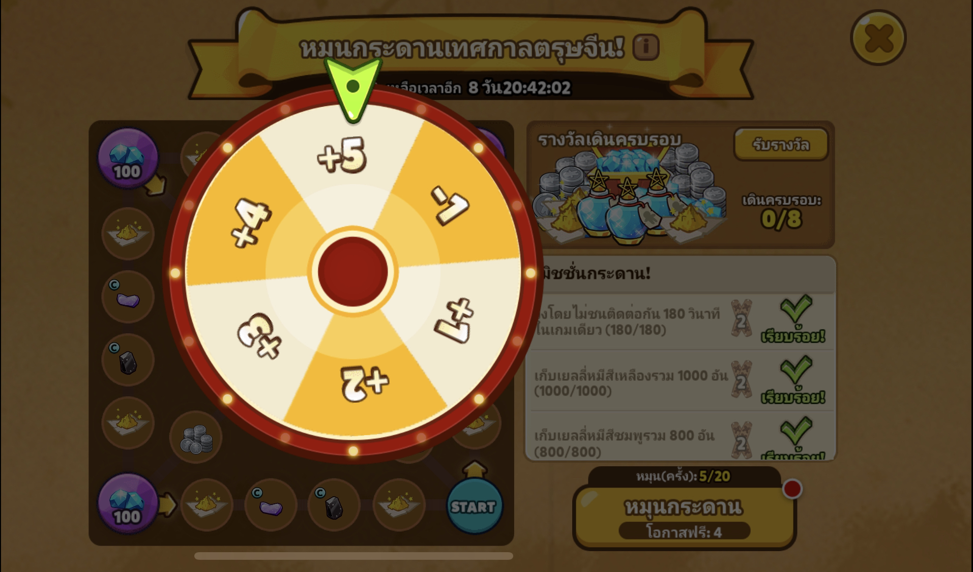 CROB_SpinRoulette_Thai.png