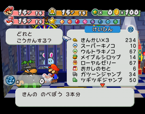 PMRPG_Pianta_Parlor_Page_1.png