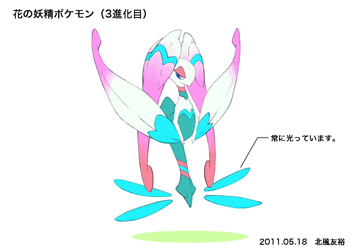 XY_ConceptArt_pmkujira_715.png XY_ConceptArt_pmkujira_715.png