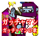 pnm12PS2-gatchamanEM.png