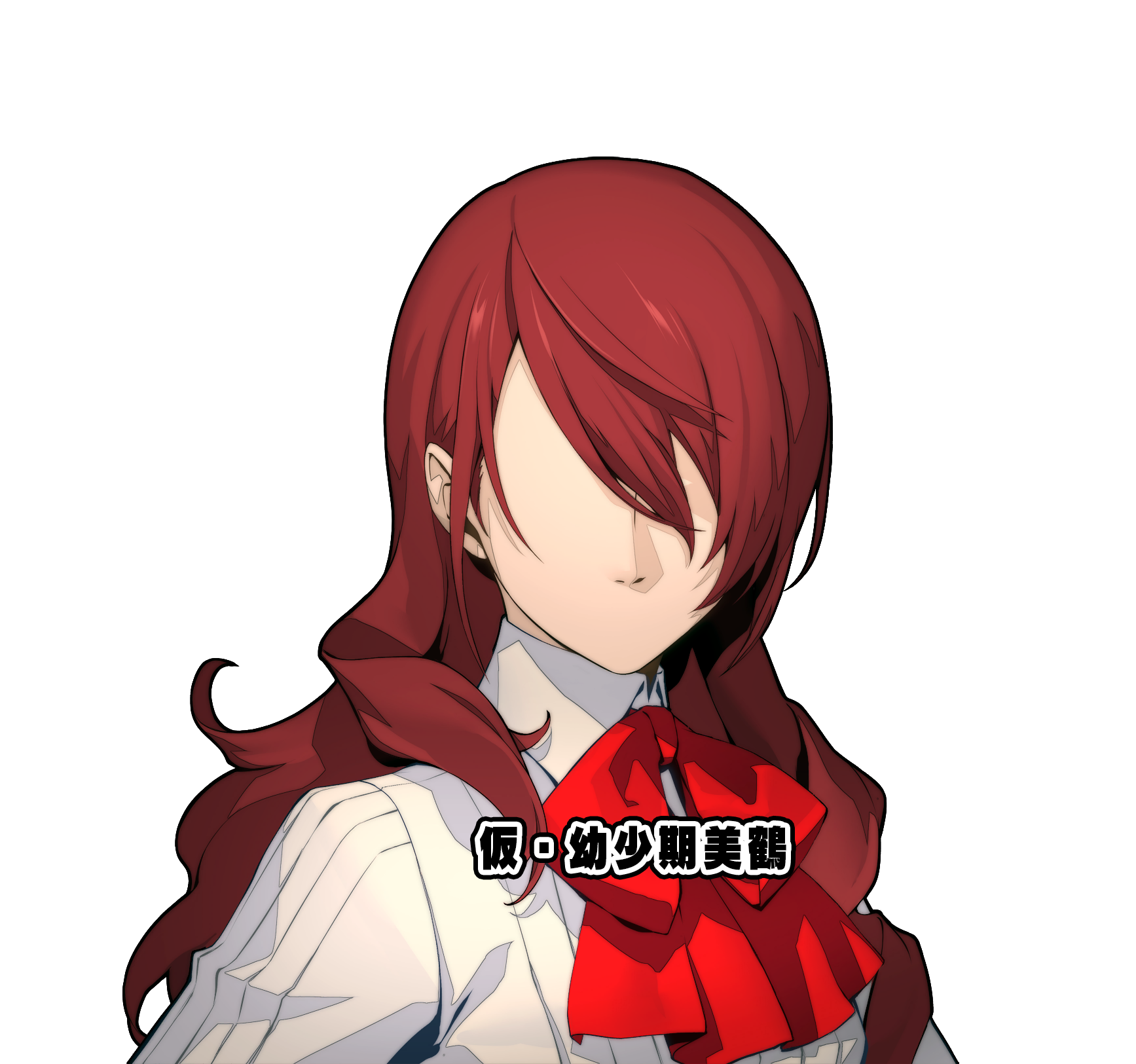 P3R-PastMitsuruPlaceholder.png P3R-PastMitsuruPlaceholder.png