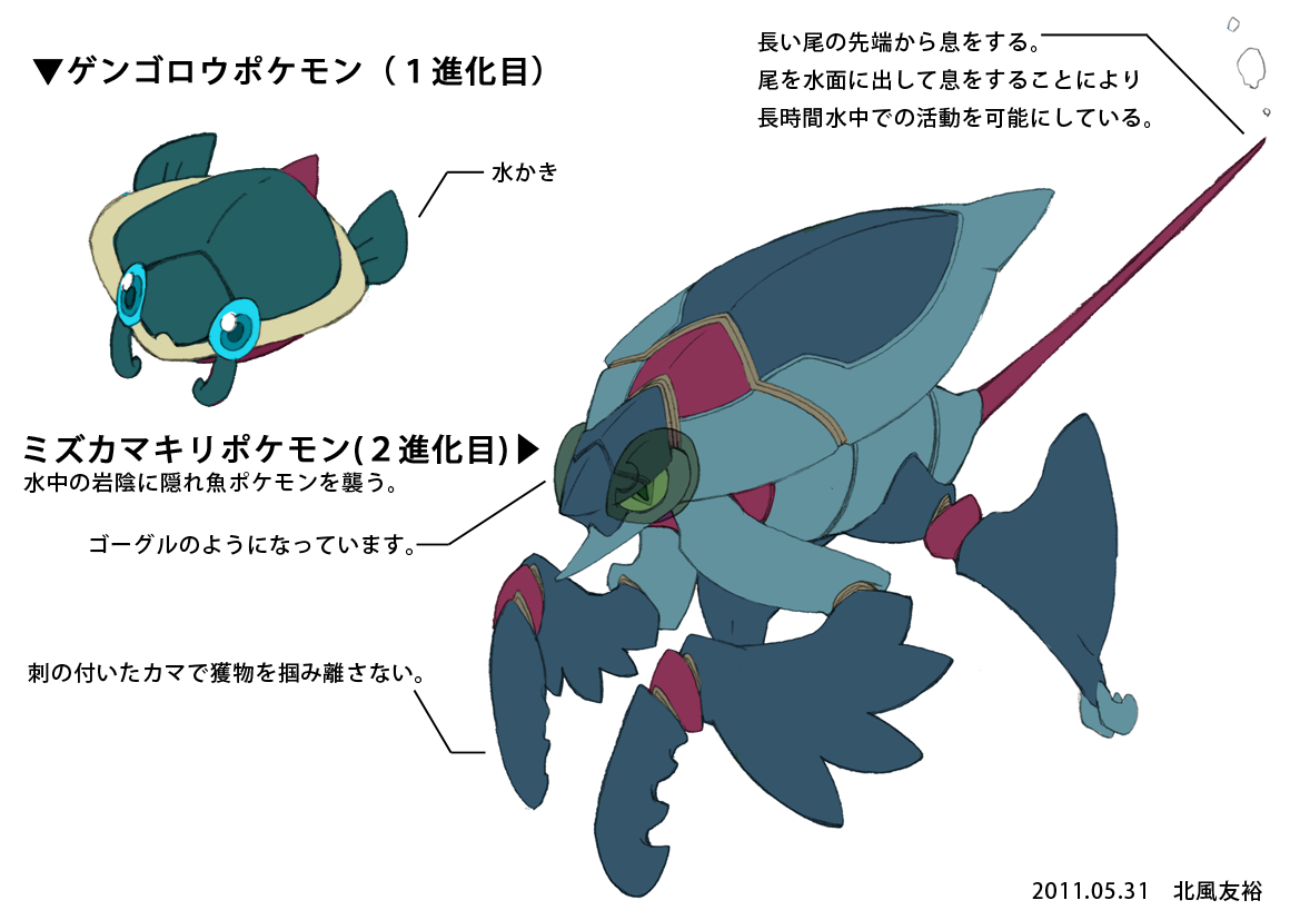 XY_ConceptArt_poke_kitakaze_110531_02.png XY_ConceptArt_poke_kitakaze_110531_02.png