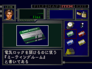 Biohazard_2_Trial_Edition_Green_Keycard_Description.png