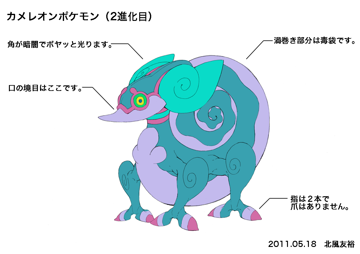XY_ConceptArt_pmkujira_710.png XY_ConceptArt_pmkujira_710.png