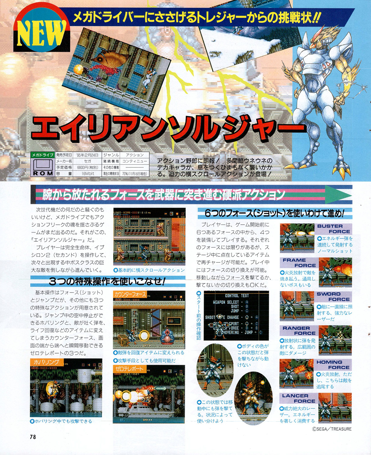 AS_Saturn_Fan_199501_p78.jpg