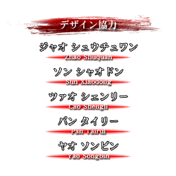 SNK2_staff_04_20.png