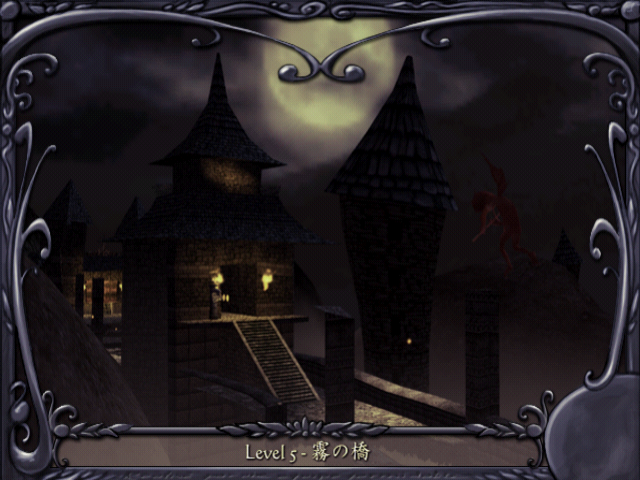 MahouNoPumpkinPS2_LoadingLevel5.png