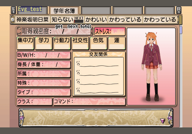 Negima1_Unused_img_ingame_500021.png