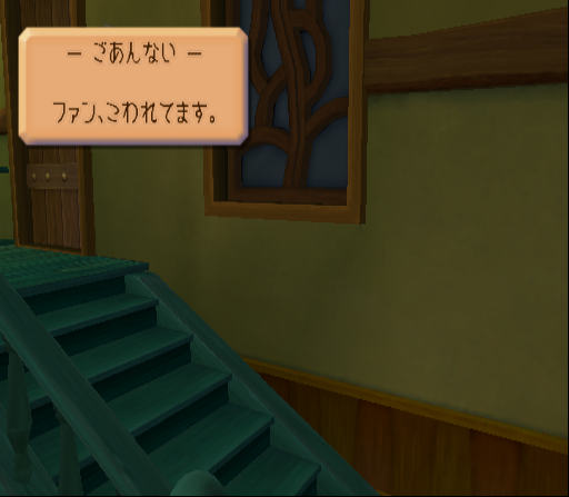 Kingdom_Hearts_Final_Mix-Item_Shop_fan_text1.png