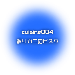Cuisine004.png Cuisine004.png