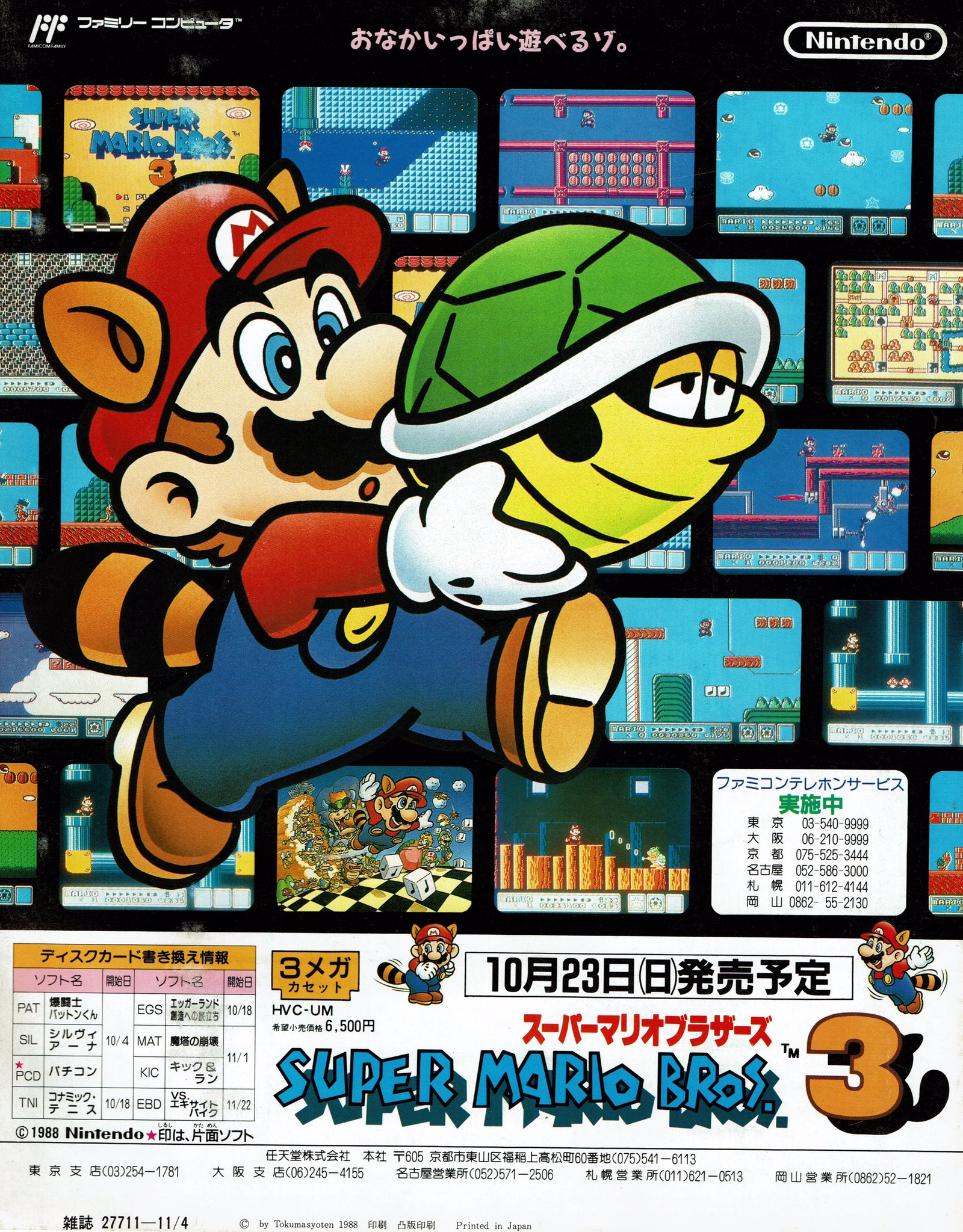 Smb3jpad.png Smb3jpad.png