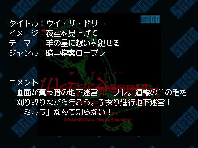 Sggg_game_desc_243.png