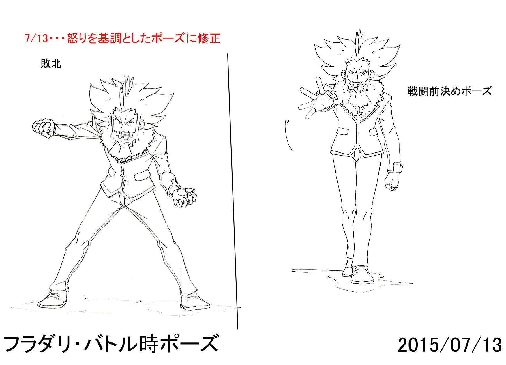 PokeSM_ConceptArt_nijiフラダリ_ポーズ.png