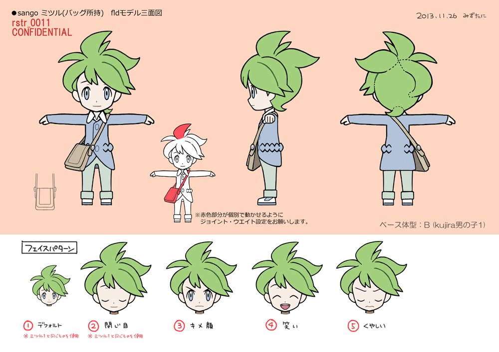 PokeORAS_ConceptArt_sangoミツルfld2.jpg