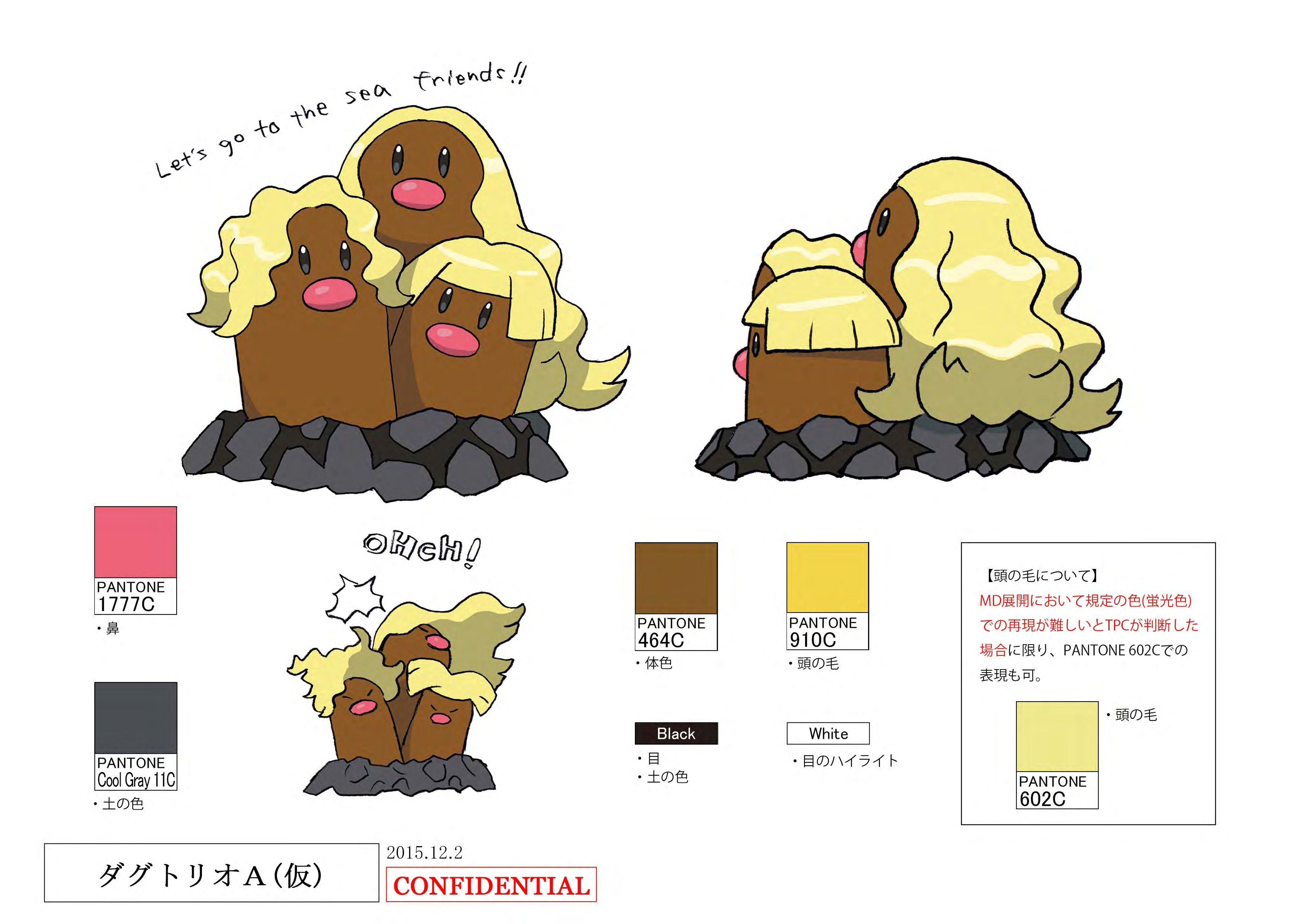 PokeSM_ConceptArt_ダグトリオ(アローラのすがた)_パントーン色指定.jpg