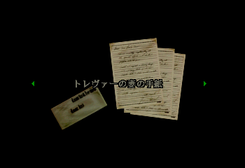 Bio_Hazard_(Japan)_Unknown_File_3_5.png