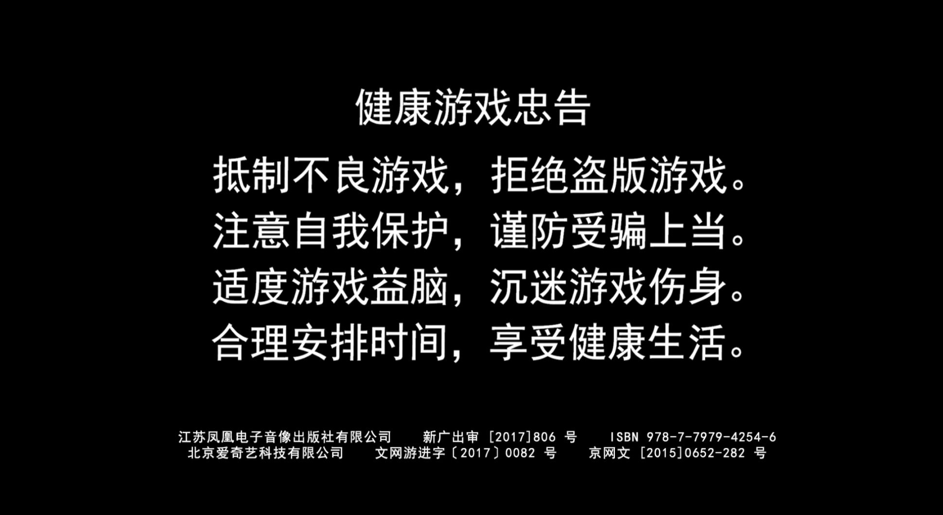 Anti addiction screen found in the NVIDIA Shield version of NSMBW