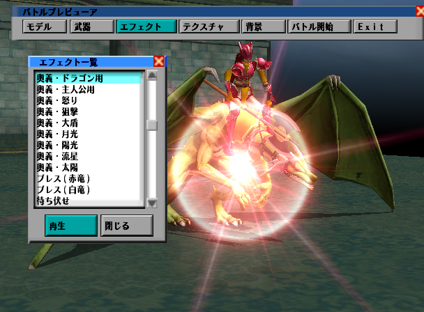 "Mastery: For Wyverns"
