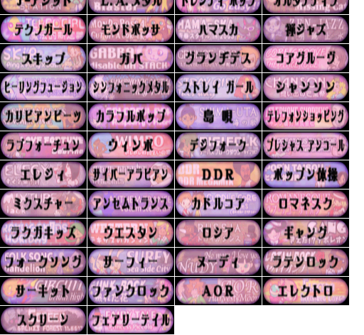 popn10-earlysmallbanners2.png popn10-earlysmallbanners2.png