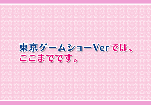 Zero_no_Tsukaima_Muma_-_SCENEDAT.BIN_00001586.TM2_0000.PNG