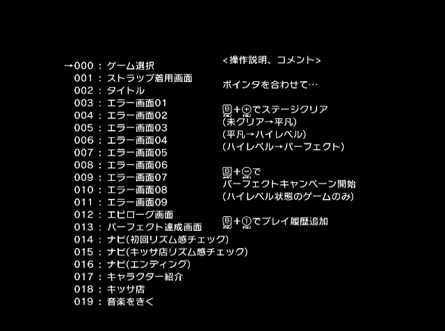 First page of the debug menu. First page of the debug menu.