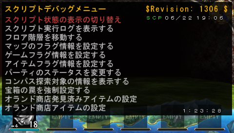 Elminage_III_Debug_(6).png