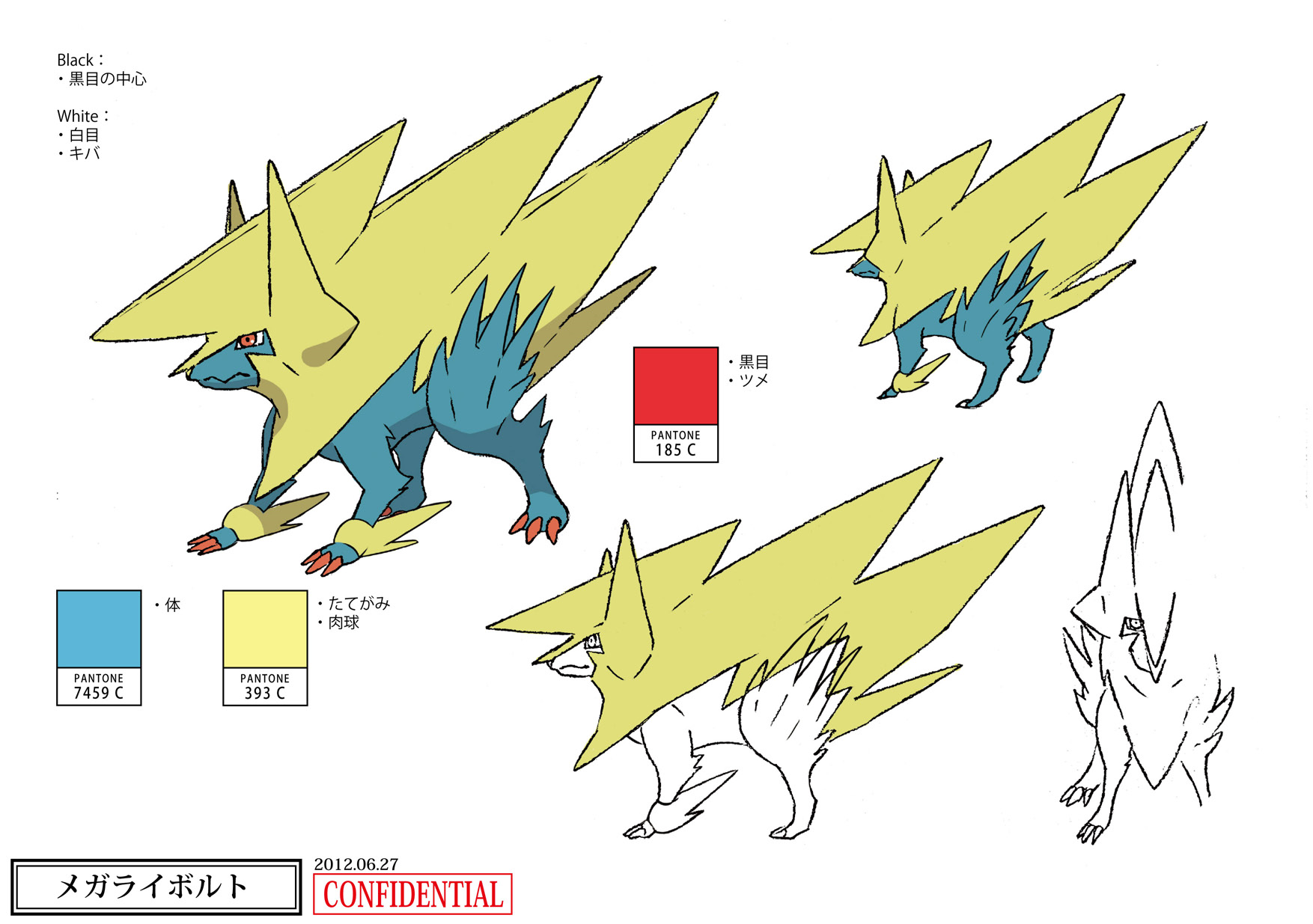 PokeXY_ConceptArt_メガライボルト_パントーン色指定.png