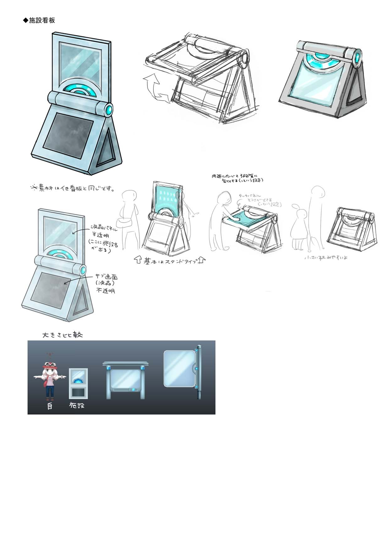 PokeXY_ConceptArt_605154_建物看板1.png