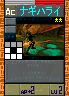 PSOEp3-beta-card-32_mdl_nagiharai.y.png