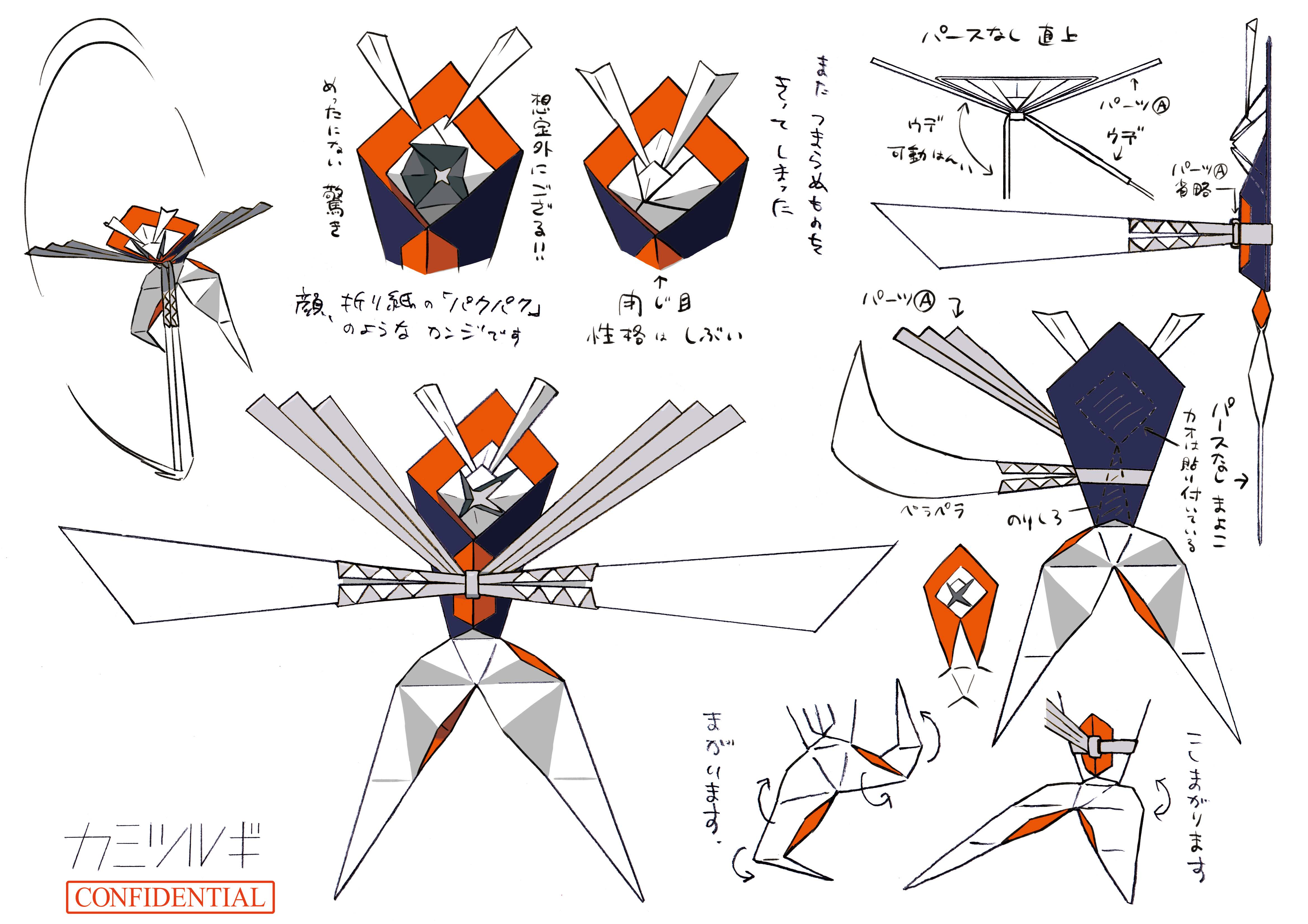 PokeSM_ConceptArt_色違い設定カミツルギ.png