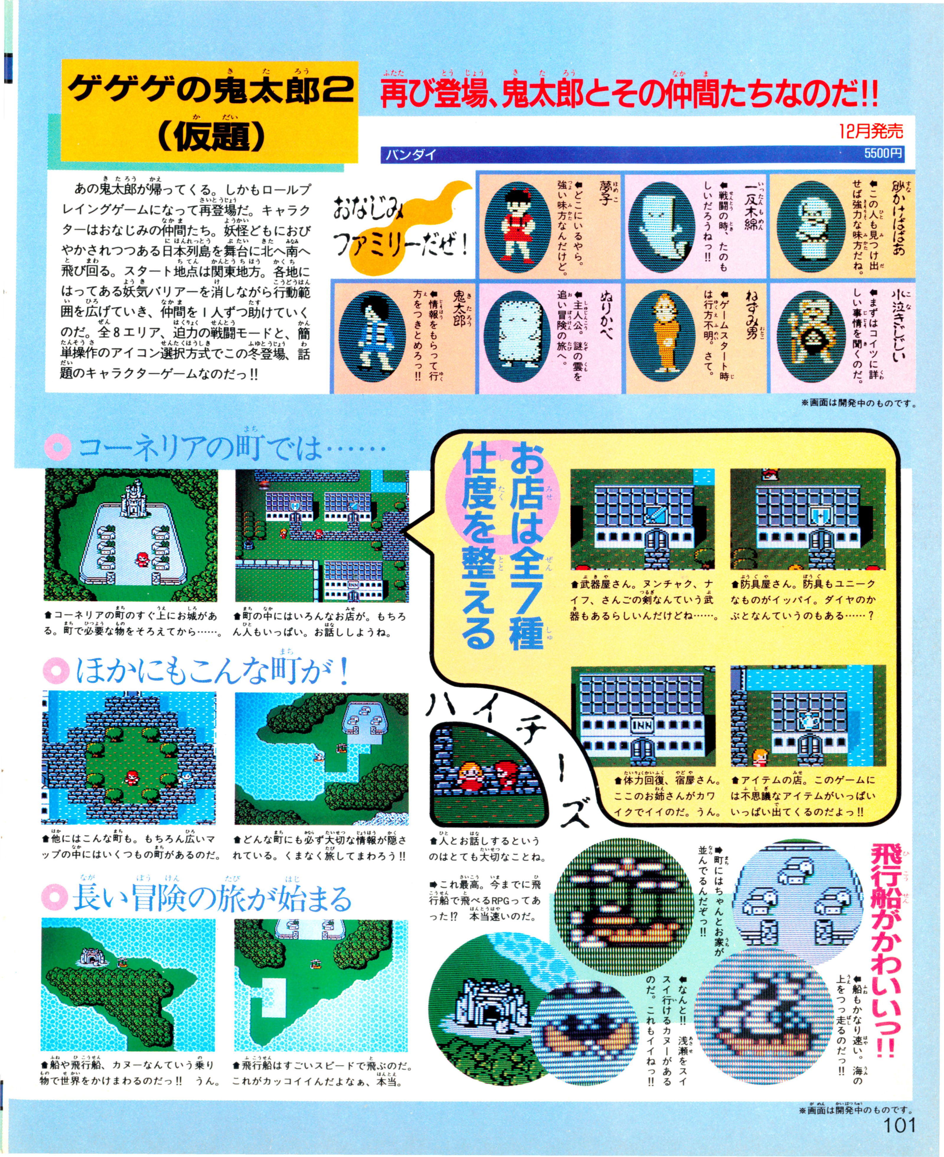 Famitsu34_Final_Fantasy_Preview_2.png
