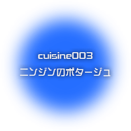 Cuisine003.png Cuisine003.png