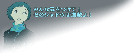 Persona-3-FES-Battle-UI-Mockup-05.png Persona-3-FES-Battle-UI-Mockup-05.png