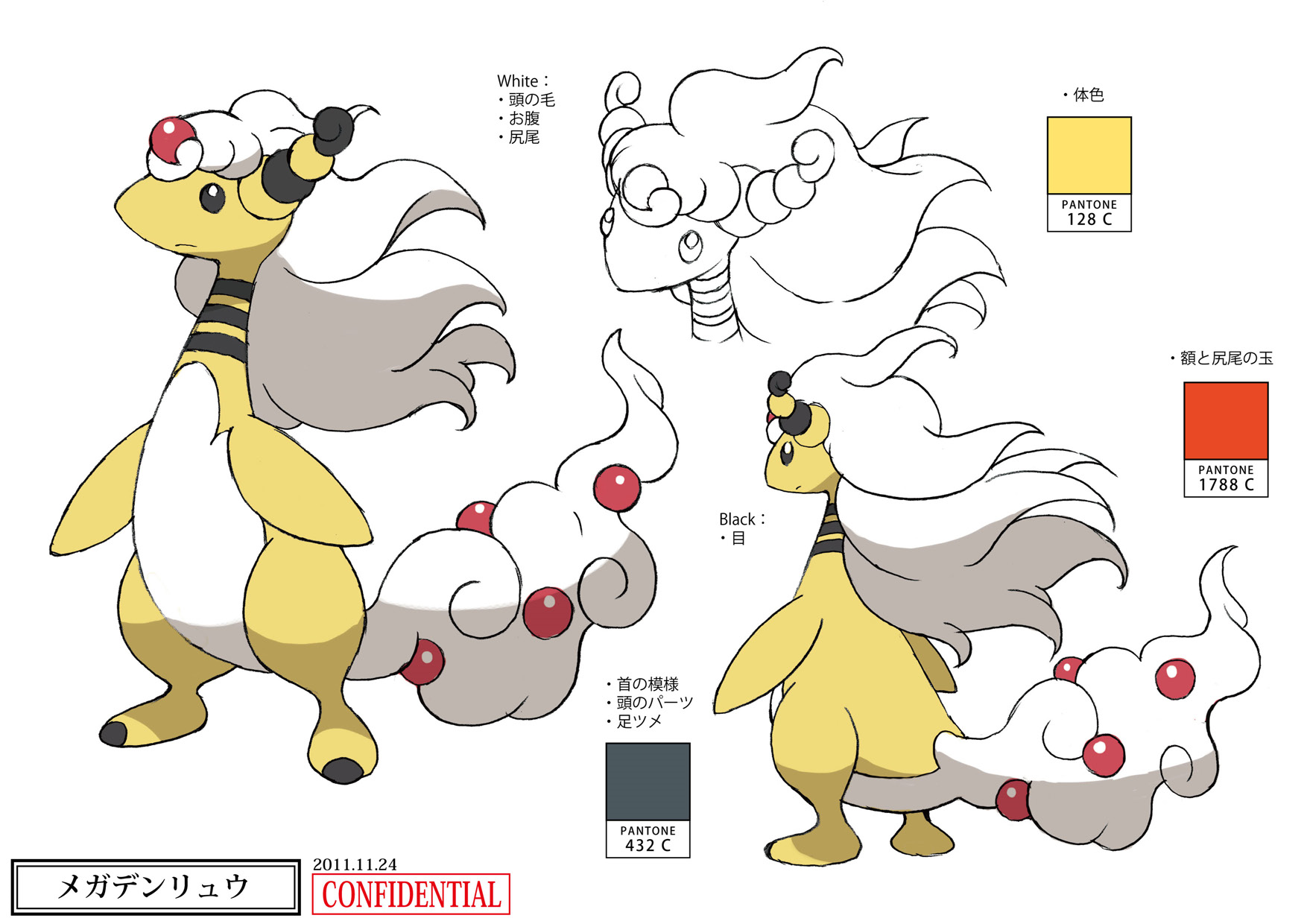 PokeXY_ConceptArt_メガデンリュウ_パントーン色指定.png