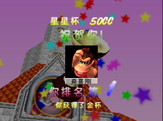 Mario_Kadingche_(China)_Victory.png