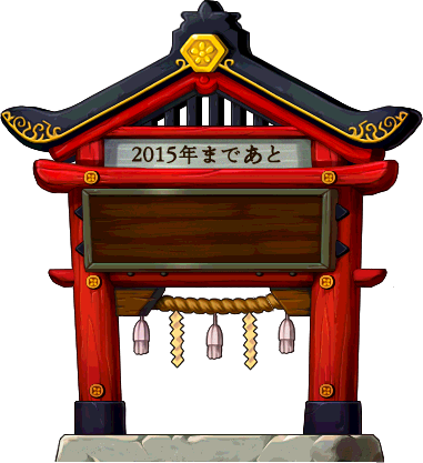 Unused_Global_Maplestory_New_Years_Graphics_2015.png