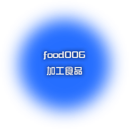 Food006.png Food006.png