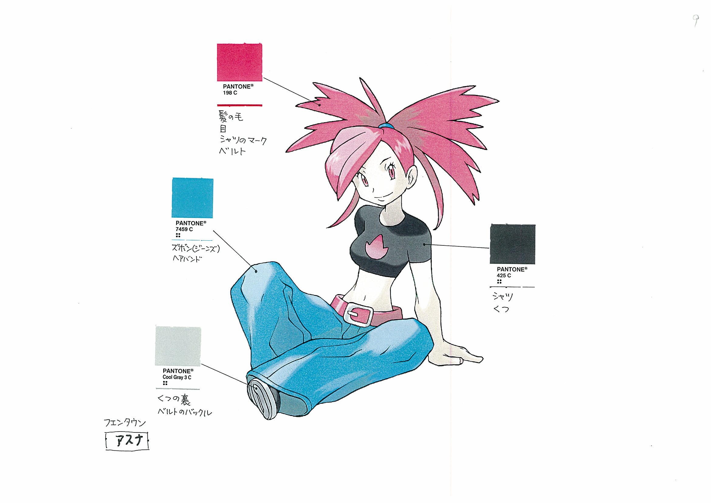 Flannery_RS_Pantone_color_sheet.png Flannery_RS_Pantone_color_sheet.png