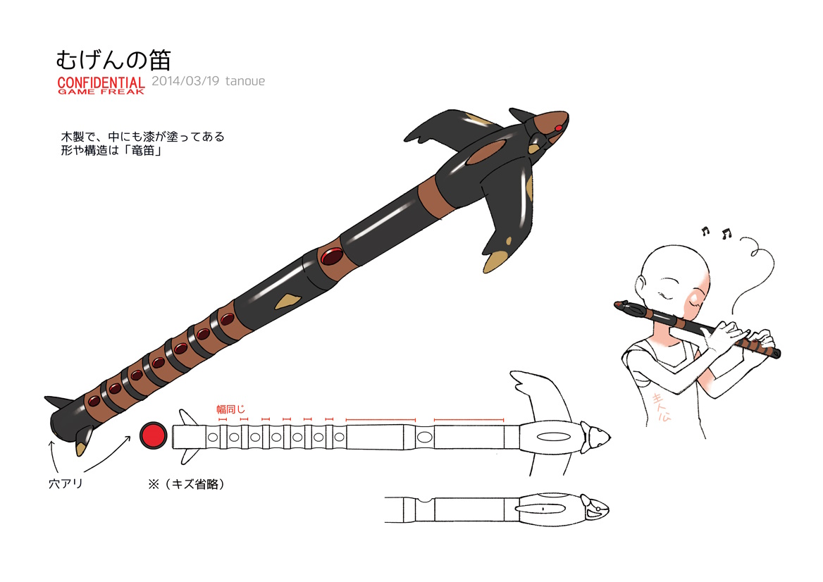 PokeORAS_ConceptArt_むげんのふえ.jpg