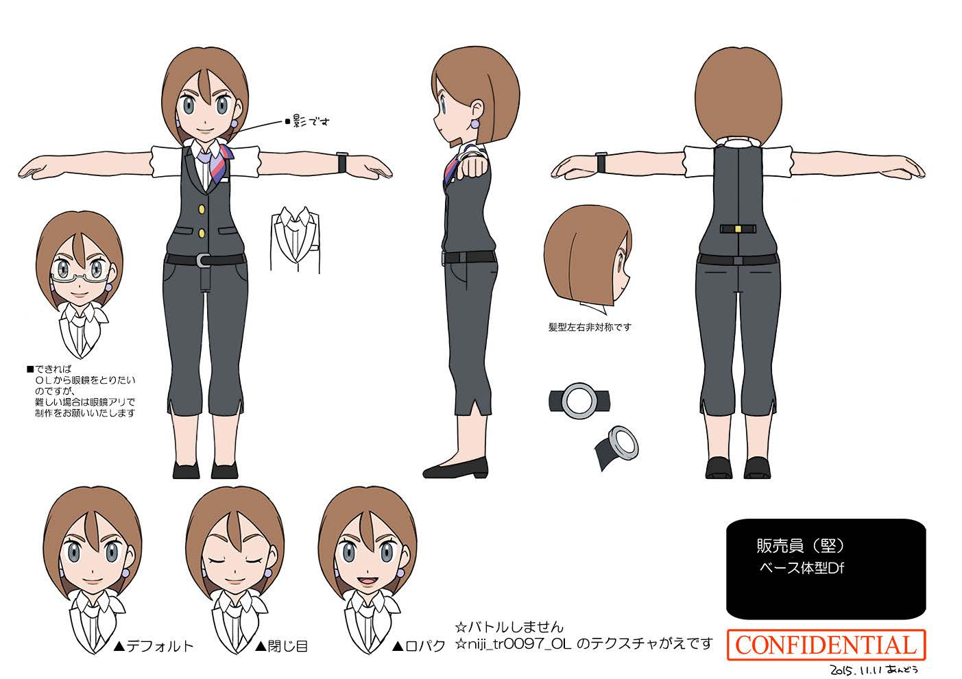 PokeSM_ConceptArt_nijiはんばいいん.png