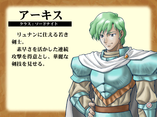 Tear_Ring_Saga_DengekiPS_D41-prerelease_Arkis_profile.png Tear_Ring_Saga_DengekiPS_D41-prerelease_Arkis_profile.png