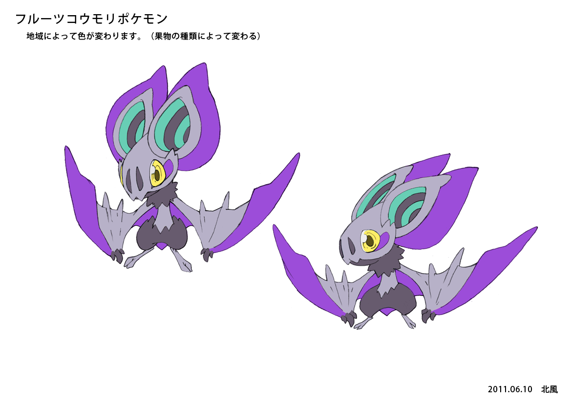 XY_ConceptArt_bat_a.png XY_ConceptArt_bat_a.png